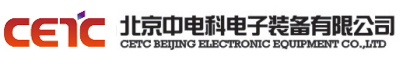 北京中电科电子装备有限公司